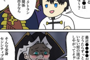 【FGO】7章のご歓談をするマスターとちょっとジェラシーなレジライ！！　
