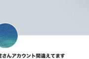 【にじさんじ】運営の無能っぷりはいつなおるんだ