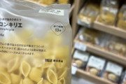 X民「無知な私にジャンボコンキリエを売りつけたイオン店員を絶対許さない」炎上