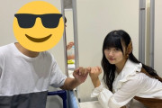【炎上】STU48門脇実優菜さん、写メ会で指切り撮影しルール違反だと批判殺到ｗｗｗｗｗｗｗｗｗｗｗｗｗｗｗｗ