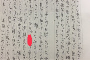【性犯罪】ツイッター女さん「彼氏が強制わいせつで捕まって謝罪の手紙が来た」ﾊﾟｼｬｯ