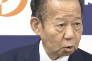 【悲報】二階俊博（84）さん「政治資金で3年間で3500万円の書籍を買いました」。ありがとう自民党