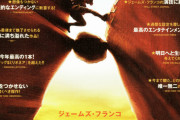 【BSシネマ】『１２７時間』 登山家の奇跡の実話を映画化