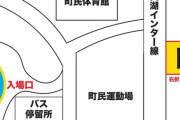 【とうとう警察沙汰か？】アイドルのコンサート、駐車場が70台程度しか用意されず違法駐車祭り確定wwwwwww