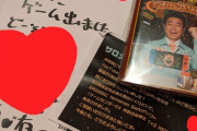 【にじさんじ】サロメ「なんと、有野課長✨👔✨とスタッフの皆様方💯からお手紙✉とゲーム🎮が……」