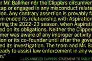【NBA】クリッパーズが声明を発表「サラリーキャップ回避や不正行為は一切なし」