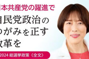 日本共産党さん、ガチでやばすぎる事故を起こしてしまう・・・マジでなにやってんの？