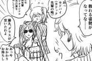 【FGO】ぐっさんの肩をもんでいるぐだ子を見つけたカドック君ｗｗｗ　カルデアってすごいところだよね....