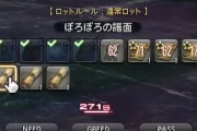 【FF14】ジュノ：ザ・ファーストウォークの譜面集めが辛すぎるって愚痴
