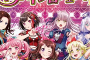 Ｐバンドリ！演出が淡白めなので好みが別れそう