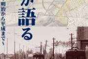 【地獄】旭川いじめ→立憲前市長、いじめ認めず（衆院選出馬へ）→自民新市長「いじめやろちゃんと調べろ」　