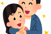【理想】現代の男が求める「いつか現れる、理想の妻」像がこちらｗｗｗ