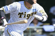阪神・木浪の逆襲！遊撃争いで猛アピールの４安打大暴れ　サイクル安打にも王手