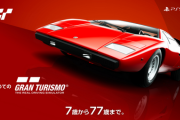 PS4/PS5/PSVR2「はじめてのグランツーリスモ」が無料配信