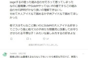「アイマスSideMアンチったー」とかいうどうにかなってる連中