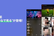 LINE、グループ通話中の神サービスが登場ｗｗｗｗｗ