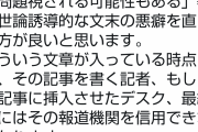 【画像】河野太郎「私は雨男…」←マスコミの切り抜き偏向報道だったｗｗｗｗｗｗｗｗ