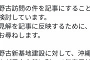 ひろゆき、沖縄のガチ記者にこっぱ微塵に論破されてしまうｗｗｗｗｗｗｗｗｗｗ  [271912485]