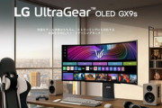 LG､有機ELモニタ4モデルを3月中旬より発売 44.5インチ｢45GX950A-B｣｢45GX90SA-B｣など