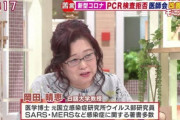 「PCR検査を出来ないのは感染研がデータ欲しくてブロックしているから」　岡田教授が番組中に暴露