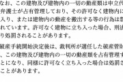 有名家系ラーメン店が破産wwwwwwwwwwwwwwwwwwwww
