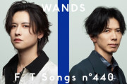【動画あり】WANDSがTHE FIRST TAKEで名曲「世界が終るまでは…」を披露した結果ｗｗｗｗｗｗｗｗｗｗｗ