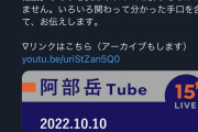【速報】ひろゆきに公開論破された沖縄タイムズの記者、壊れるwww