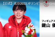 【公式】北京2022オリンピック HIGHLIGHTS 総集編　～時系列をスライドショーで振り返り～