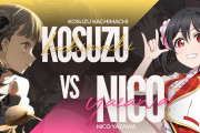 【悲報】小鈴と花帆、1回戦でレジェンド達と対戦してしまう【ラブライブ！】