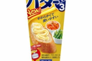 食パンを焼くときに「チューブでバター」っていうの愛用してるんだがすぐなくなるｗｗｗｗｗｗｗｗｗｗｗｗｗｗｗｗｗｗｗｗｗｗｗ