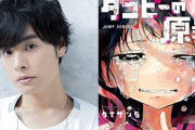 「タコピーの原罪」に岡本信彦さんら声優陣も虜！なぜ話題？ストーリー解説