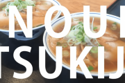 海外「これが日本の人気ラーメン！？信じられないよ！！」英語のコメントがほとんどない時はこれが本物だってわかるぜ