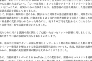【にじさんじ】連投荒らしの開示ってイケるかもなんやな
