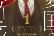 【緋弾のアリア】モリアーティ教授は能力を持たない無能力者で確定か