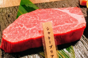 【超高級】お前らこの肉いくらするか当てられるの？？？
