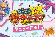 「誕生日にポケモンセンターで頼んだ配達の不在票に○○○と書かれてた」→ こういう理由だった