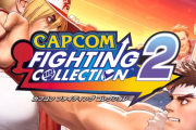 『カプコン ファイティング コレクション2』5/16本日発売！「ウメハラvsアール7番勝負」は連日公開中