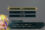 【！？】FE万紫千紅さん、虫嫌いに配慮する