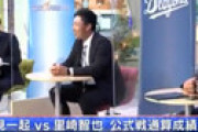 【動画】 清田育宏さん、ついに放送禁止用語として扱われてしまう ⇒ 名前を出すとスタジオが固まるｗｗ