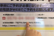 【悲報】マイナンバーカードさん、役立たず