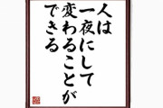 【朗報】岸田首相、宗教法人への解散請求要件の解釈をたった1日で変更！　 支持率下がって聞く力復活か？