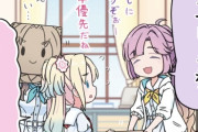 【蓮ノ空】箱の中身はなんだろなゲーム（めぐちゃんのお●ぱい）【ラブライブ！】