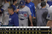 大谷翔平、2戦連続無安打で打率.311　ド軍5点差守れず…まさかの逆転サヨナラ負け