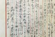 「その上に深き思ひをこめていひしことばのこしてきみきえにけり」昭和天皇が岸信介の逝去に際して詠まれた御製三首
