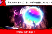 【大炎上不可避】日に日にハードルぶちあがり！！ モンスト運営さん、突如特大フラグ公開ｷﾀ━━━━(ﾟ∀ﾟ)━━━━!!!