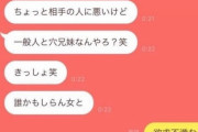【悲報】弱者男性（27）「大好きな彼女が経験人数50人だった。発狂しそう助けてください」