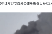 高速道路で中華EVが発火爆発する事故が発生。本当に迷惑な車