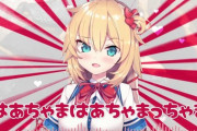 Vtuber事務所のホロライブさん、全体で1万本の動画が非公開になってしまう…（画像あり）