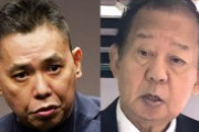 爆笑問題・太田光「いつまで続けるんですか？」に二階前幹事長が怒！「失礼だよ」