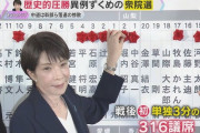 【速報】支持率下げてやる通信「与党が委員長ポスト独占を要求してるぞけしからん！」
